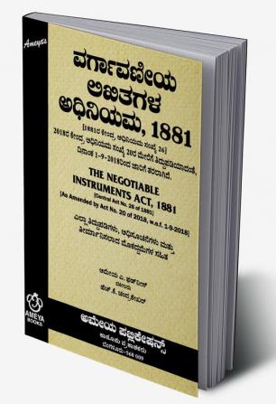 The Negotiable Instrument Act188(Kannada)