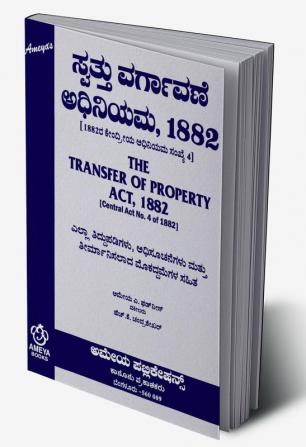 The Transfer Of Property Act1882(Kannada)