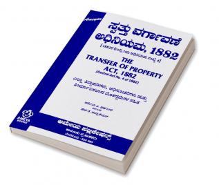 The Transfer Of Property Act1882(Kannada)