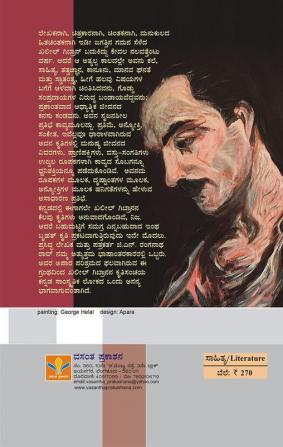 Kaalaateeta Vikhyaata Khalil Gibran (Kannada)