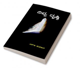 Divya Drishti(Kannada)