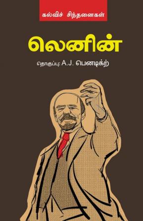 kalvi sindhanaikal - Lenin