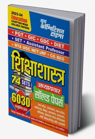 2023-24 PGT/GIC/GDC/DIET Education Solved Papers