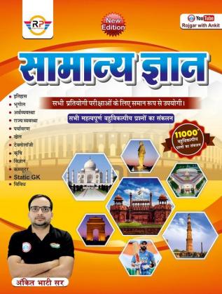 Samanya Gyan (Objective GK) by Ankit Bhati sir