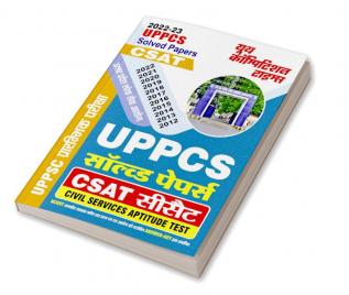 2022-23 UPPCS C-SAT Practice Set Solved Papers