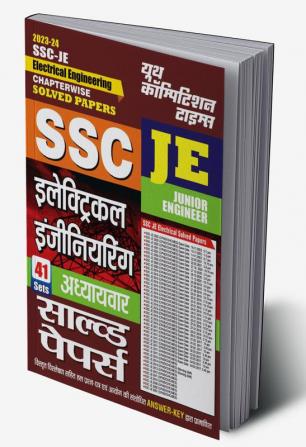 2023-24 SSC JE Electrical Engineering Solved Papers