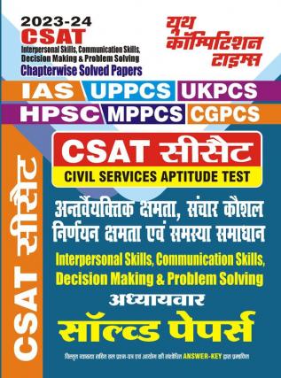 2023-24 CSAT Interpersonal Skills Communication Skills Decision Making & Problem Solving Solved Papers