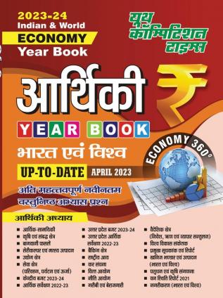 2023-24 Year Book Indian Economy & World