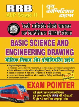 RRB ALP Stage-II Basic Science & Engineering Drawing