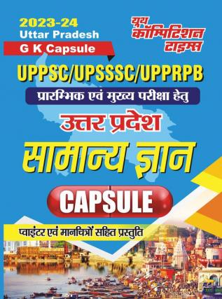 2023-24 UPPSC/UPSSSC/UPPRPB Uttar Pradesh General Knowledge