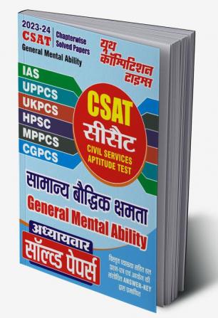 2023-24 CSAT General Mental Ability Solved Papers