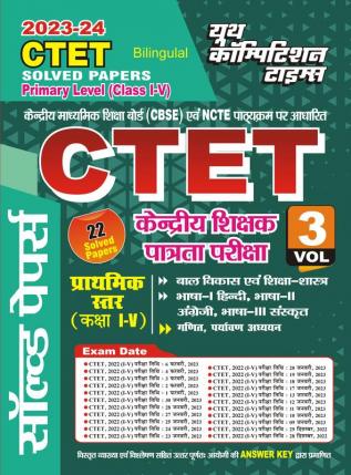 2023-24 CTET Solved Papers Vol.3