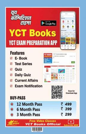 2023-24 MP HS Super Test Political Science Practice Book