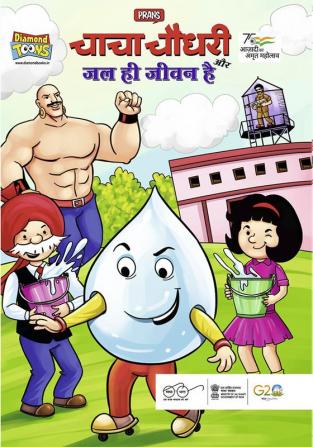 Chacha Chaudhary aur Jal Hi Jeevan Hai