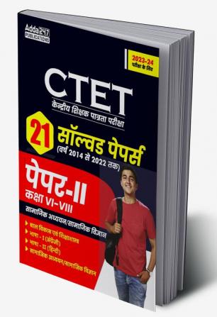 CTET Paper- II  21 Solved Papers (2014-2022) (Hindi Printed Edition) By Adda247