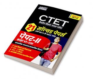 CTET Paper- II  21 Solved Papers (2014-2022) (Hindi Printed Edition) By Adda247