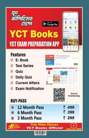 2023-24 MP HS Selection Test Commerce Solved Papers & Practice Book