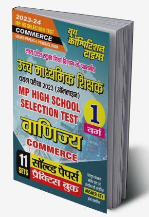 2023-24 MP HS Selection Test Commerce Solved Papers & Practice Book