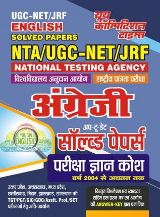 2023-24 UGC  NTA NET/SLET/JRF English Solved Papers