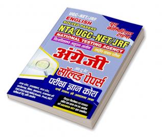 2023-24 UGC  NTA NET/SLET/JRF English Solved Papers