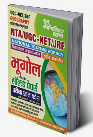 2023-24 UGC  NTA NET/SLET/JRF Geography Solved Papers