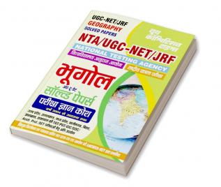 2023-24 UGC  NTA NET/SLET/JRF Geography Solved Papers