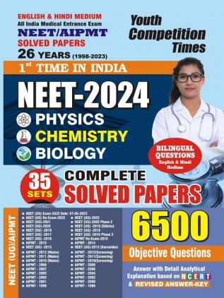 2023-24 NEET/AIPMT Physics Chemistry & Biology Solved Papers