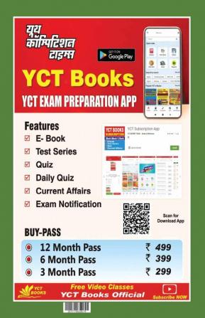 2023-24 MP HS Selection Test Geography Solved Papers & Practice Book