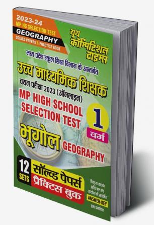 2023-24 MP HS Selection Test Geography Solved Papers & Practice Book