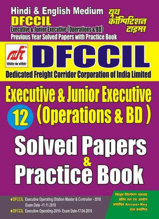 2023-24 DFCCIL E/JE Operations & BD Solved Papers & Practice Book