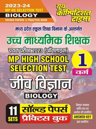 2023-24 MP HS Test Biology Solved Papers & Practice Book