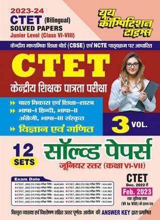 2023-24 CTET Mathematics & Science Vol.03 Solved Papers