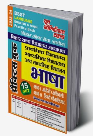 2023-24 BSST English & Hindi Language Practice Book