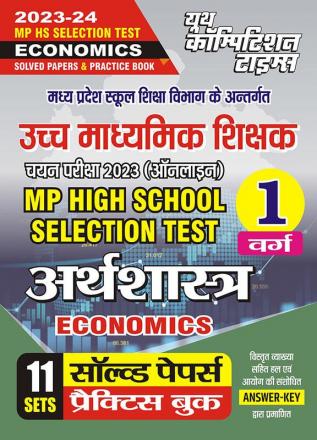 2023-24 MP HS Test Economics Solved Papers & Practice Book 176 295