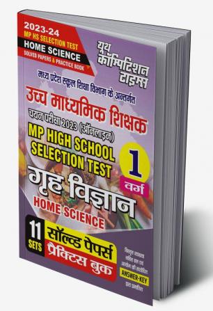 2023-24 MP HS Test Home Science Solved Papers & Practice Book 144 295