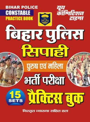 2023-24 Bihar Police Constable Practice Book