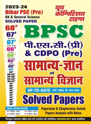 2023-24 Bihar PSC (Pre) General Knowledge & General Science Solved Papers