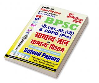 2023-24 Bihar PSC (Pre) General Knowledge & General Science Solved Papers