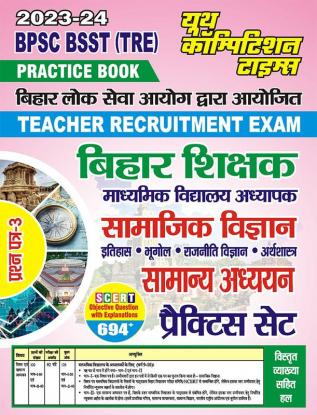 2023-24 BPSC BSST (TRE) Social Science-Part-I & General Studies Part-II Practice Book