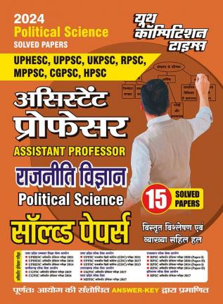 2023-24 Assistant Professor/GDC Political Science Solved Papers