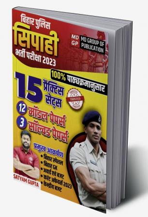 Bihar Police Constable 2023 Practice Set Book By Satyam Gupta MD Classes