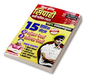 Bihar Police Constable 2023 Practice Set Book By Satyam Gupta MD Classes