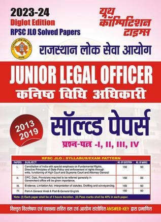 2023- RPSC JLO Solved Papers Papers-IIIIII & IV