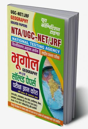 2023-24 NTA UGC-NET/JRF Geography Solved Papers