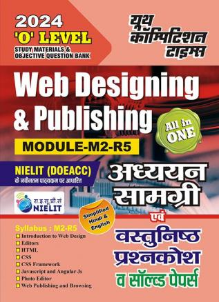 2023-24 ‘O’ Level Web Designing & Publishing Study Material Solved Papers