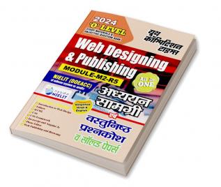 2023-24 ‘O’ Level Web Designing & Publishing Study Material Solved Papers