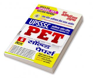 2023-24 UPSSSC PET Solved Papers