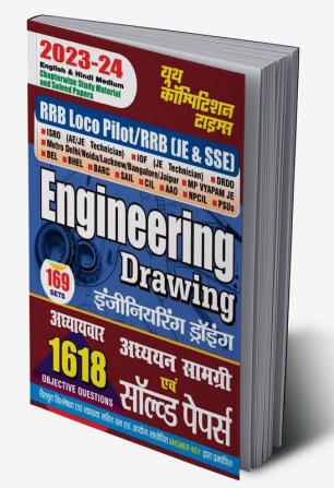 2023-24 RRB JE/SSE Engineering Drawing Study Material & Solved Papers