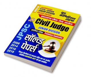2023-24 Jharkhand Civil Judge Junior Division (Pre) Solved Papers