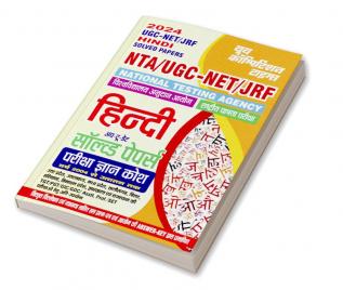 2023-24 NTA UGC-NET/JRF Hindi Solved Papers